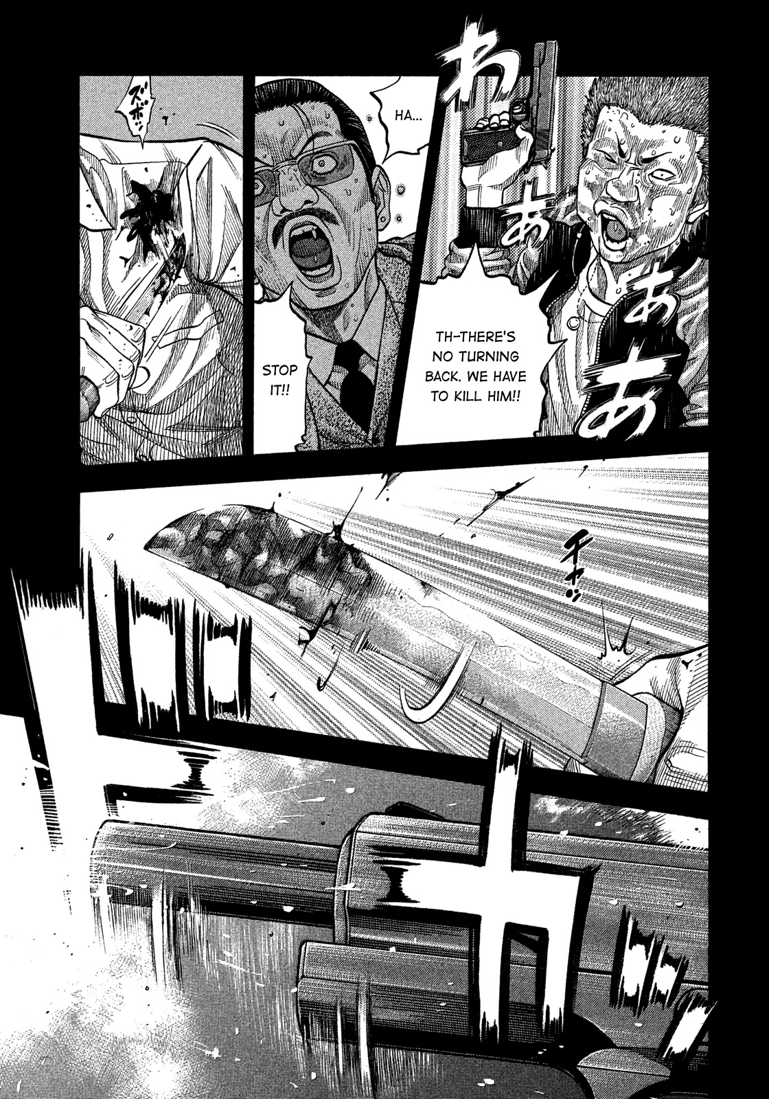 Montage (WATANABE Jun) Chapter 126 - Page 11