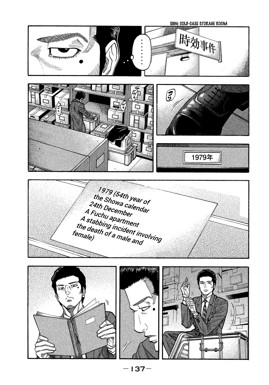 Montage (WATANABE Jun) Chapter 126 - Page 3