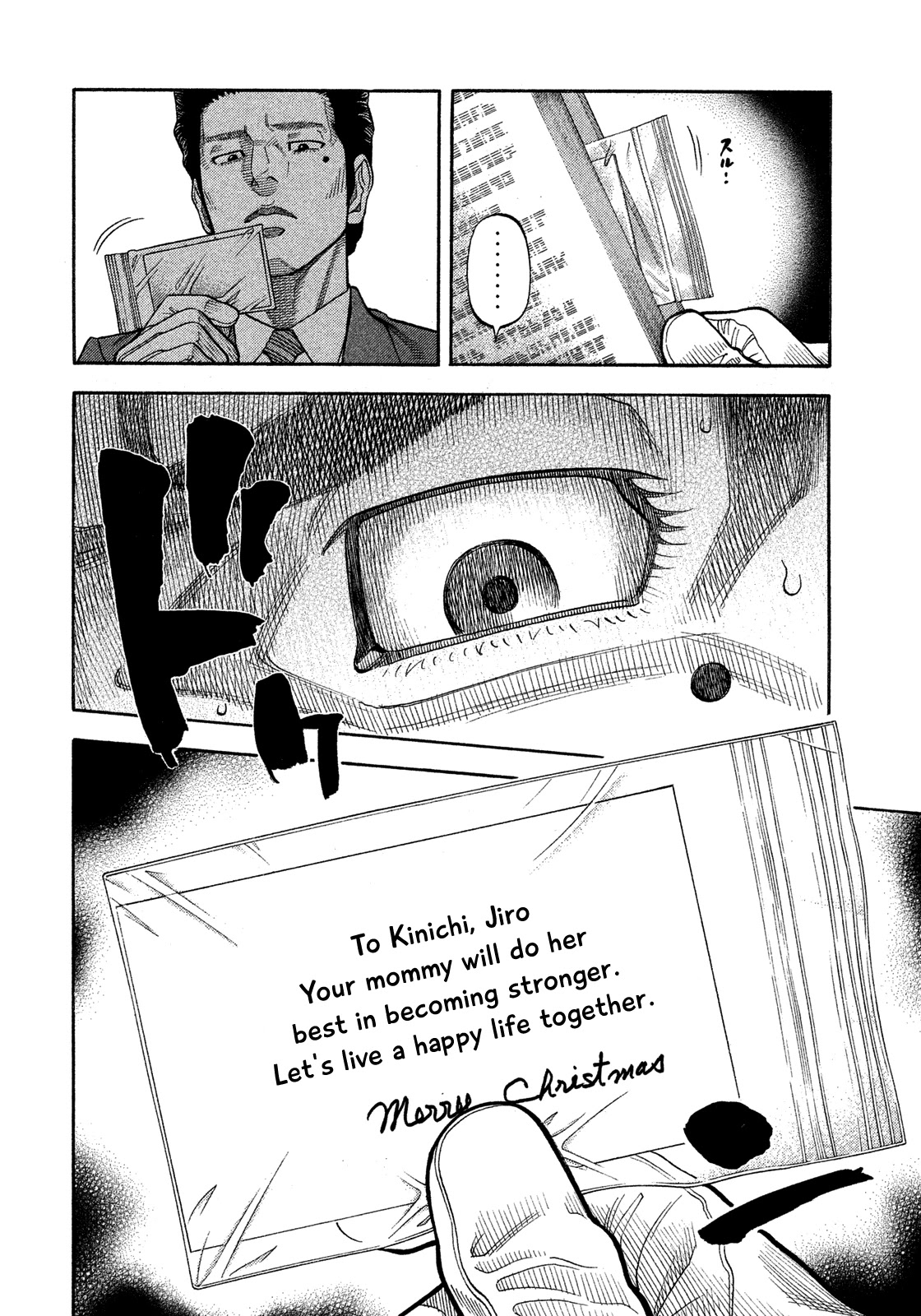 Montage (WATANABE Jun) Chapter 126 - Page 4