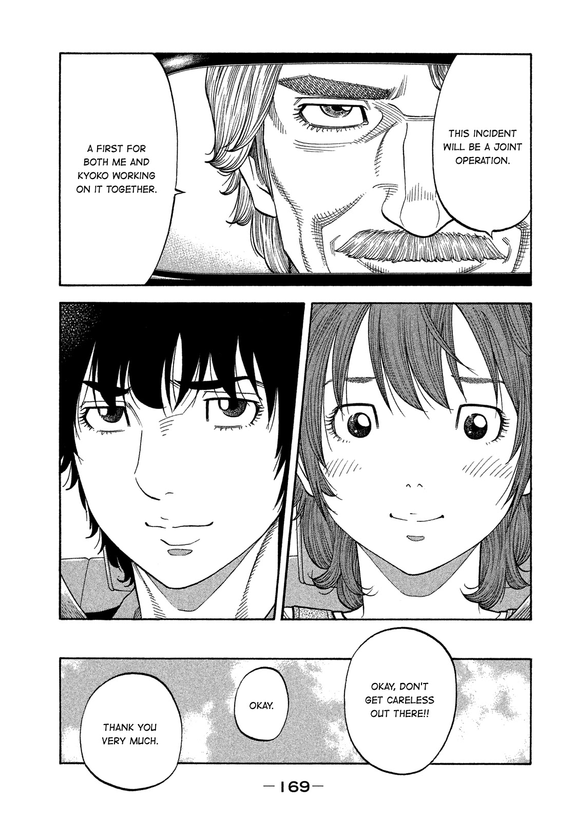 Montage (WATANABE Jun) Chapter 127 - Page 17