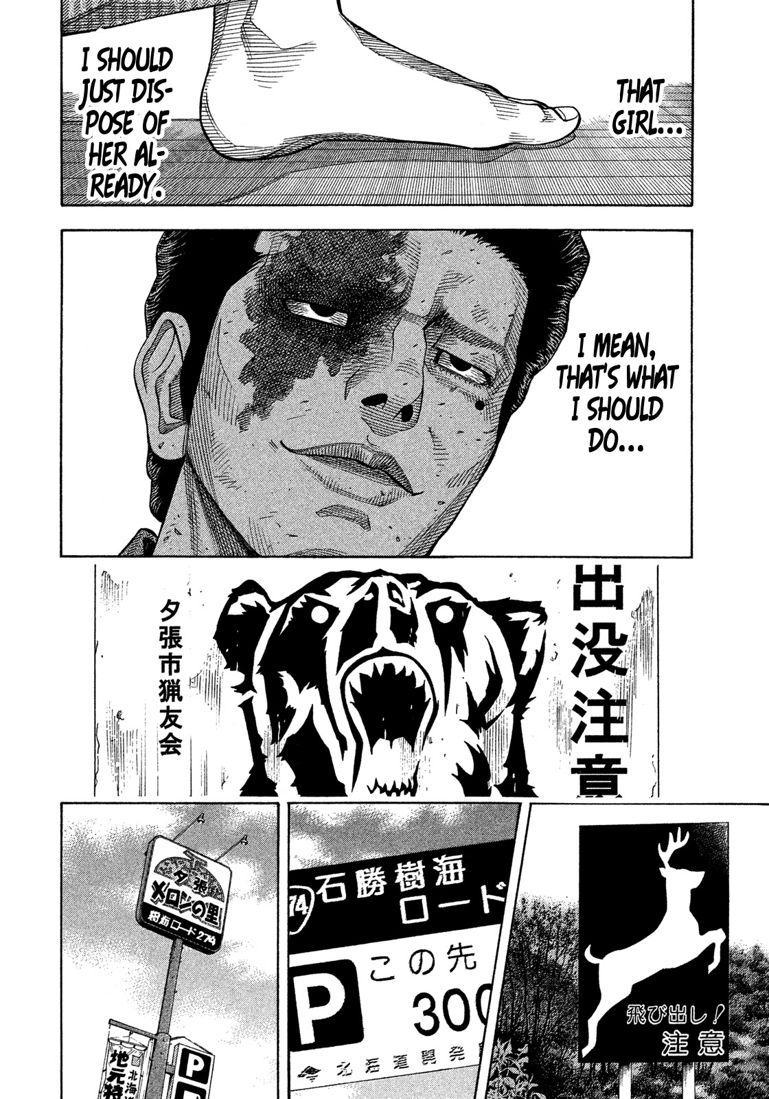 Montage (WATANABE Jun) Chapter 127 - Page 10