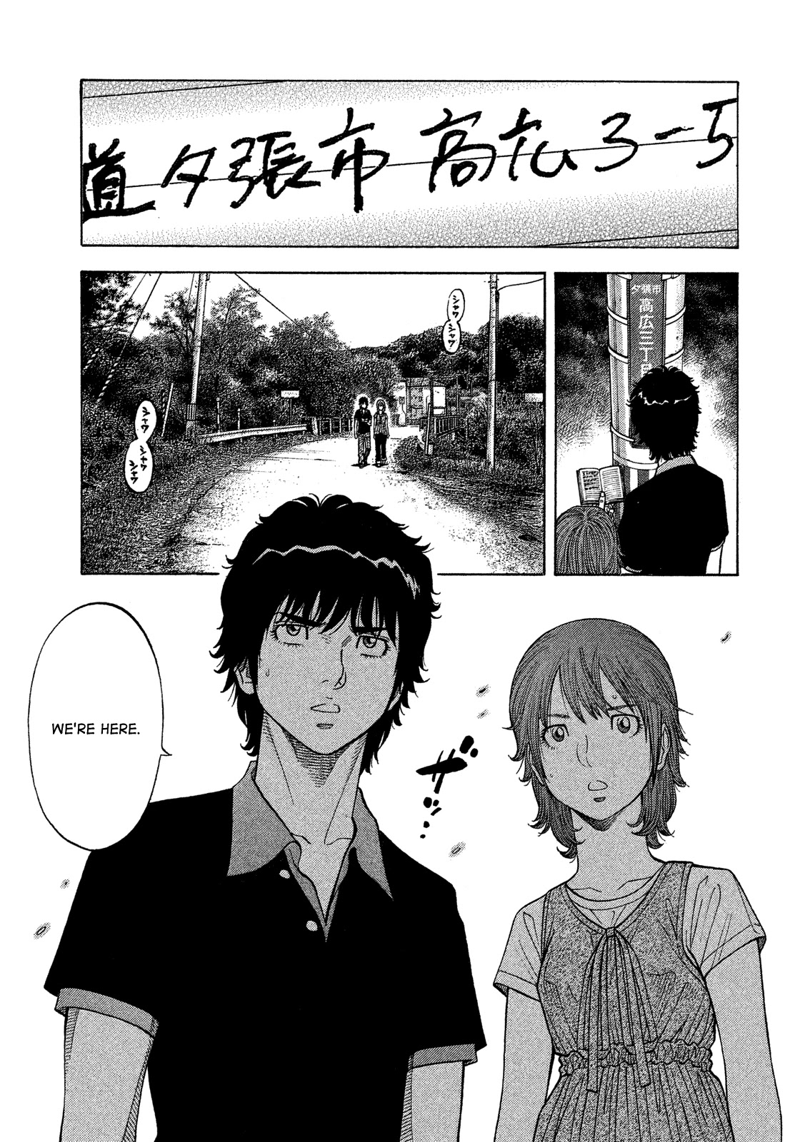 Montage (WATANABE Jun) Chapter 128 - Page 1