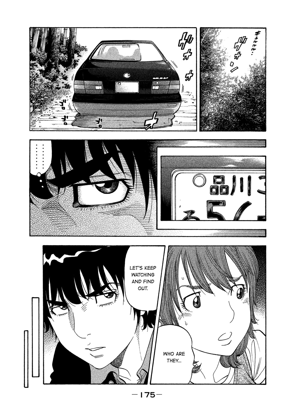 Montage (WATANABE Jun) Chapter 128 - Page 5