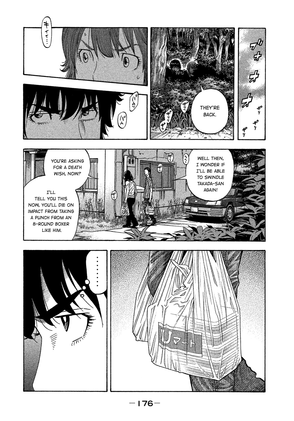 Montage (WATANABE Jun) Chapter 128 - Page 6