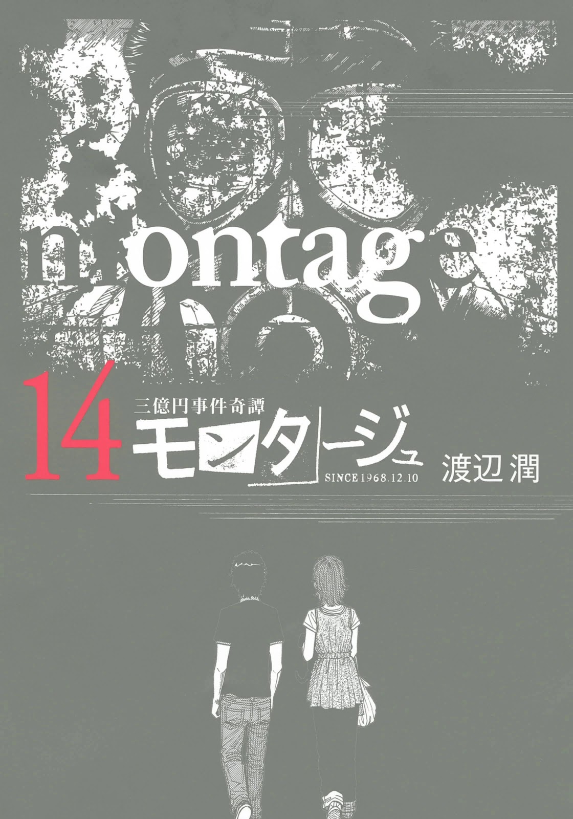 Montage (WATANABE Jun) Chapter 129 - Page 1