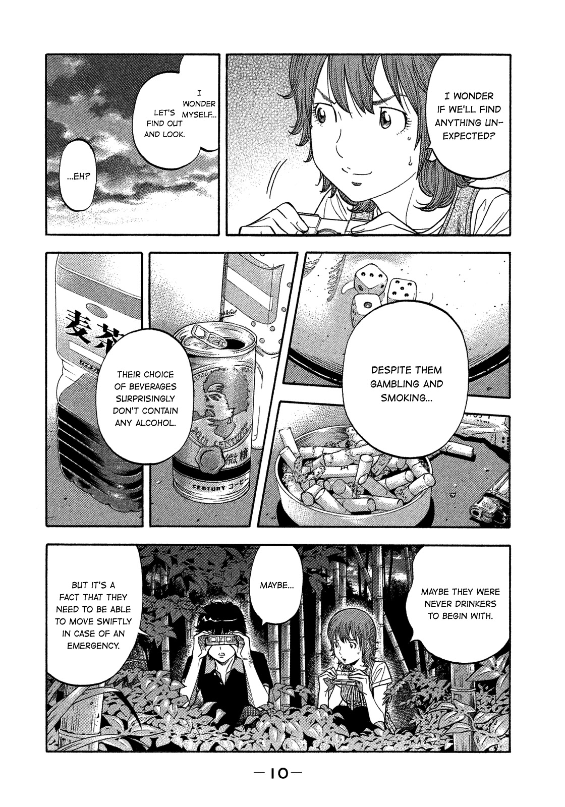Montage (WATANABE Jun) Chapter 129 - Page 11