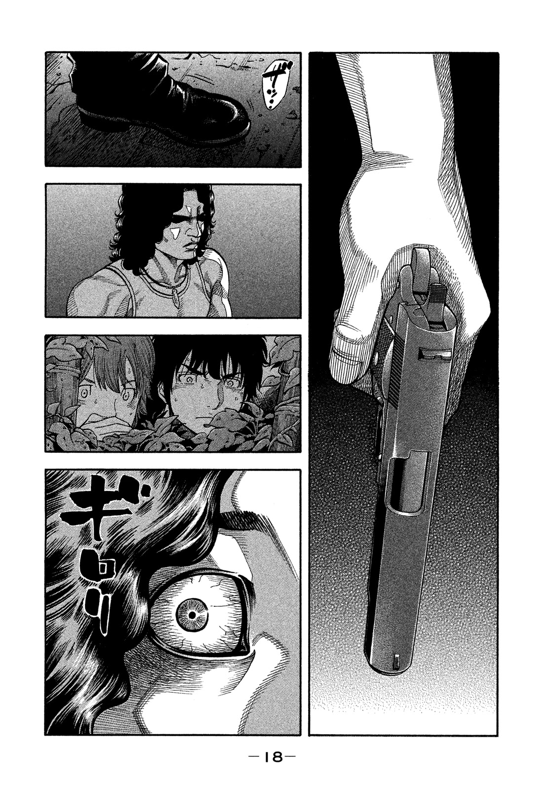 Montage (WATANABE Jun) Chapter 129 - Page 19