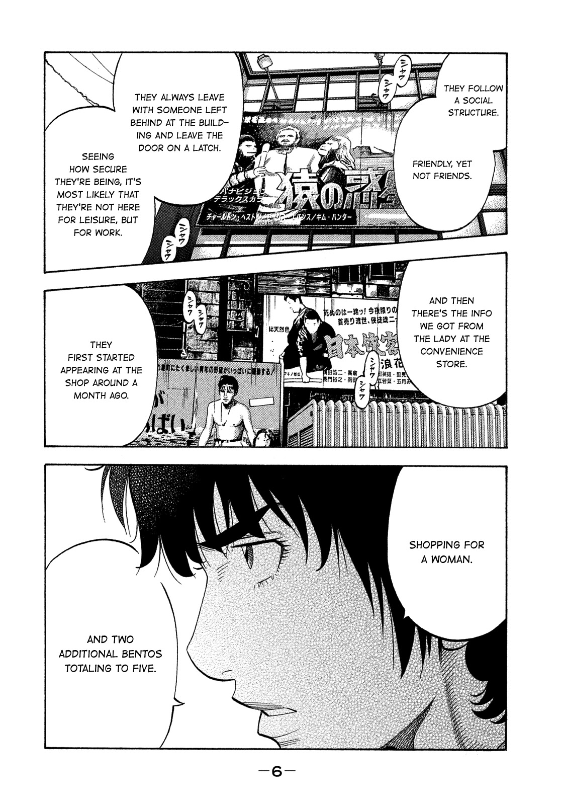 Montage (WATANABE Jun) Chapter 129 - Page 7