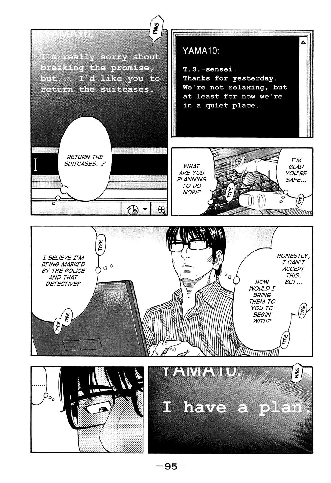 Montage (WATANABE Jun) Chapter 13 - Page 17