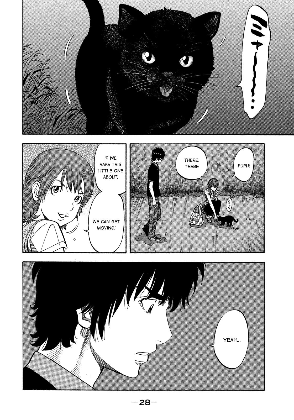 Montage (WATANABE Jun) Chapter 130 - Page 6
