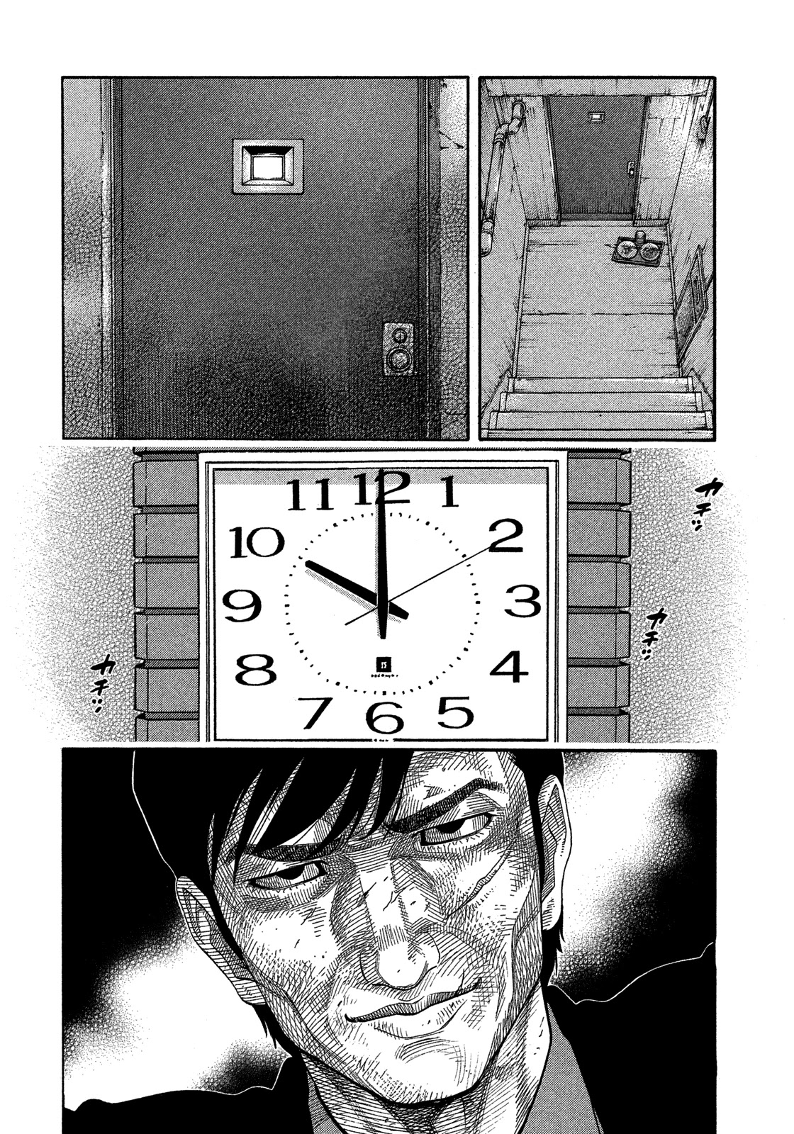 Montage (WATANABE Jun) Chapter 131 - Page 4