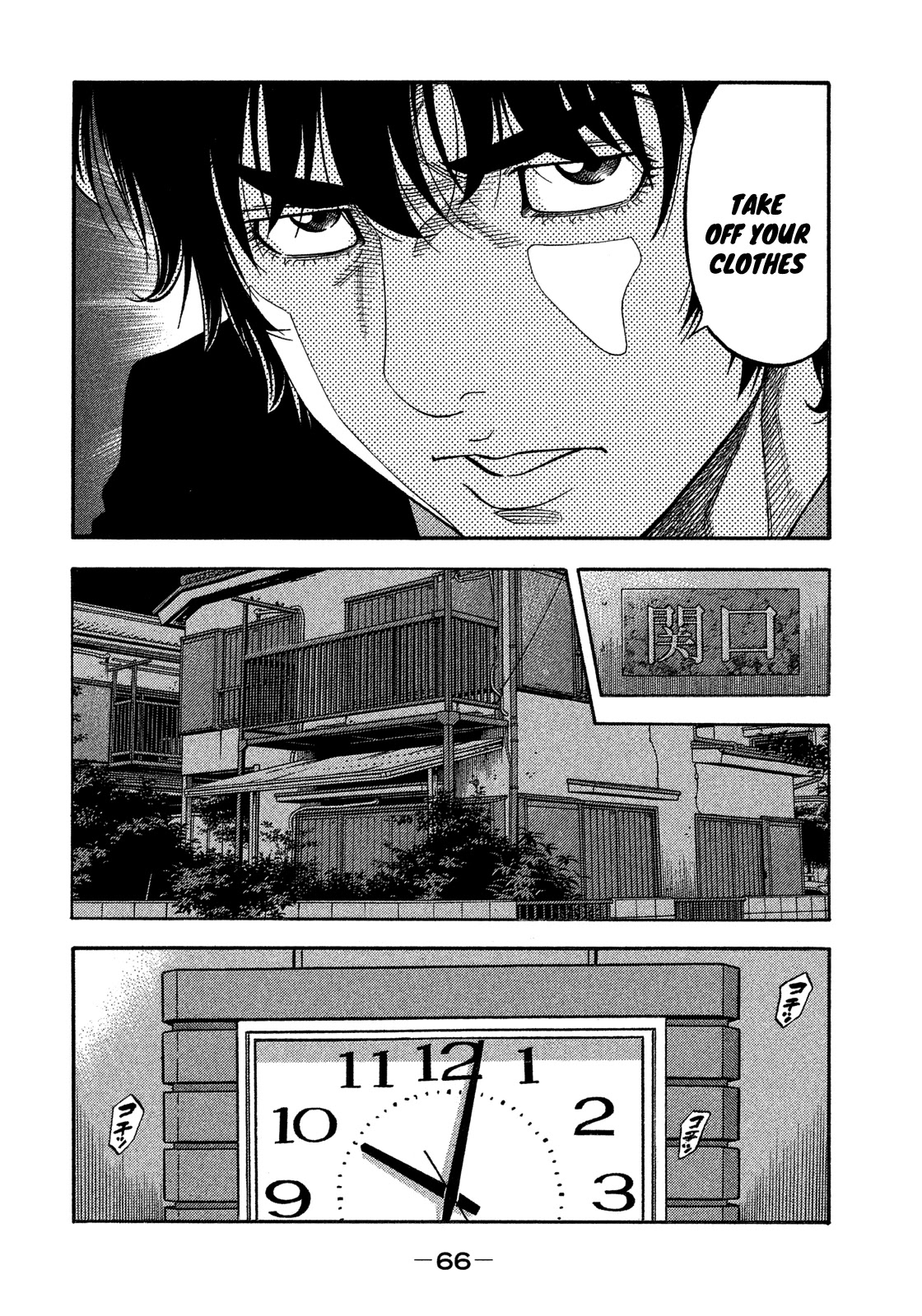 Montage (WATANABE Jun) Chapter 132 - Page 6