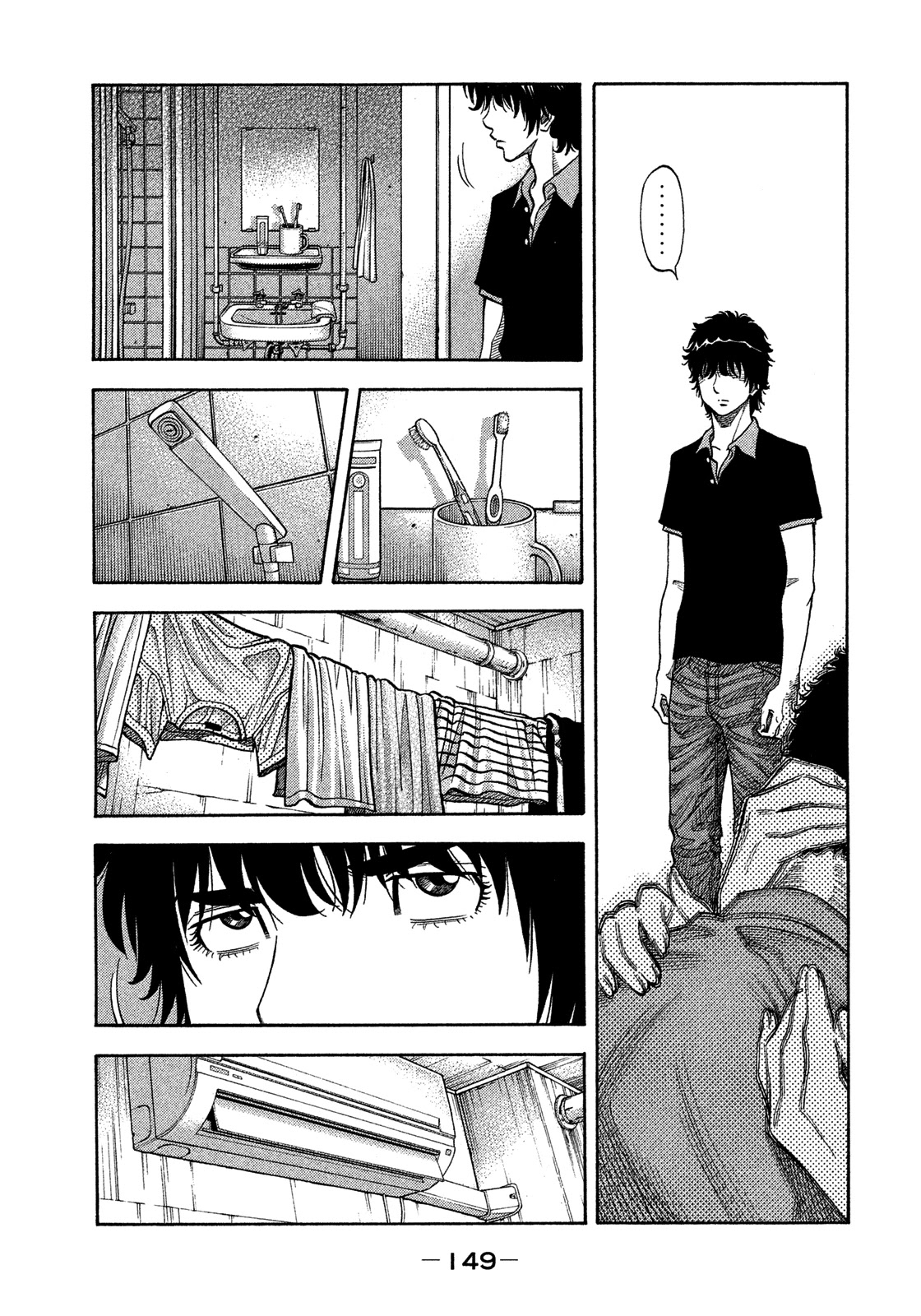 Montage (WATANABE Jun) Chapter 136 - Page 17