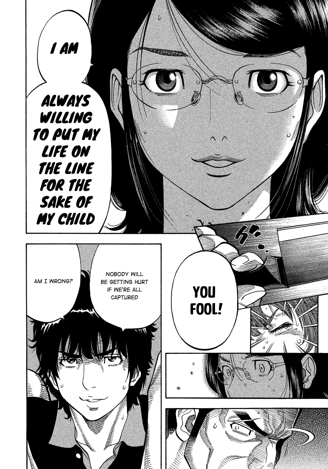 Montage (WATANABE Jun) Chapter 136 - Page 8