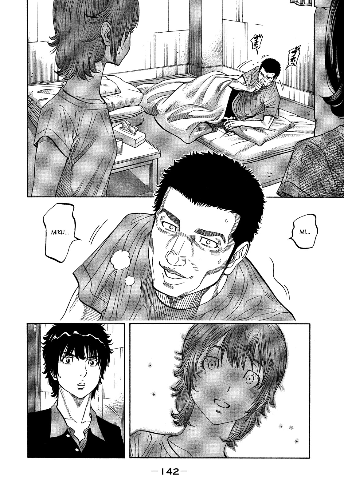 Montage (WATANABE Jun) Chapter 136 - Page 10