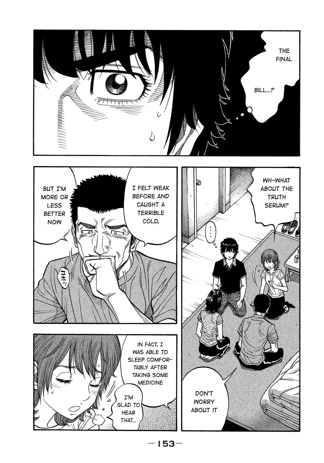 Montage (WATANABE Jun) Chapter 137 - Page 3