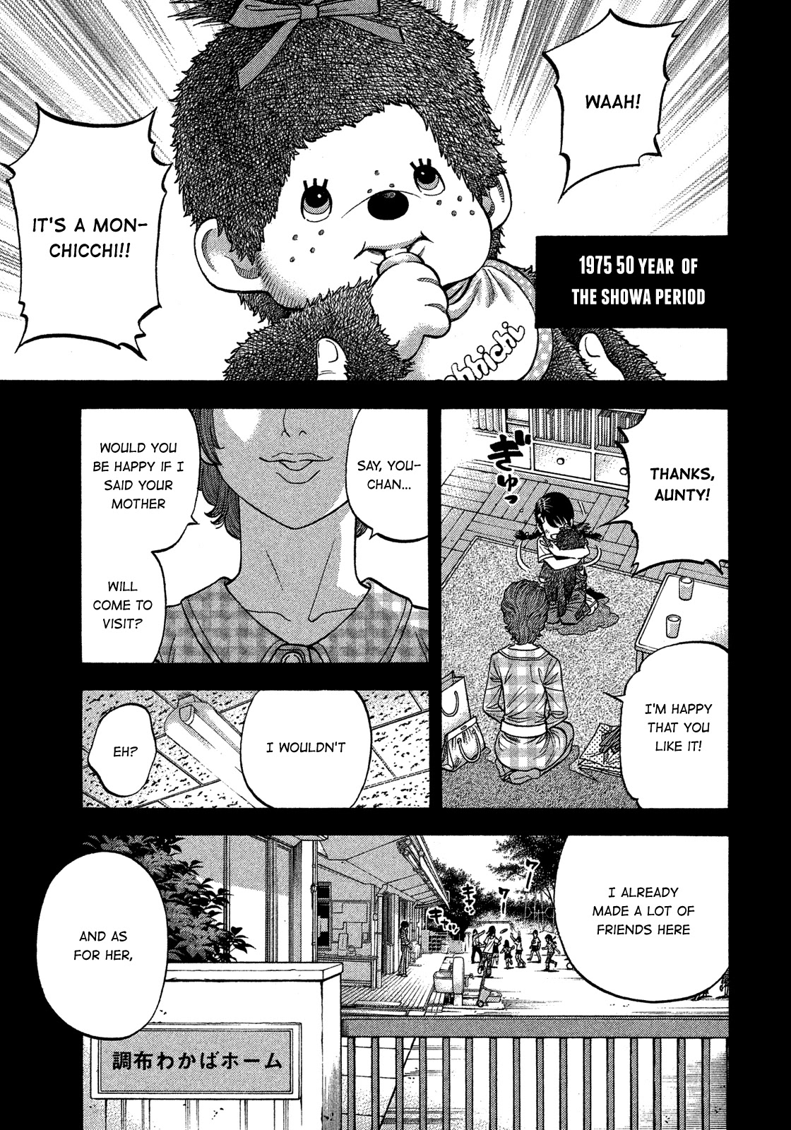 Montage (WATANABE Jun) Chapter 138 - Page 1