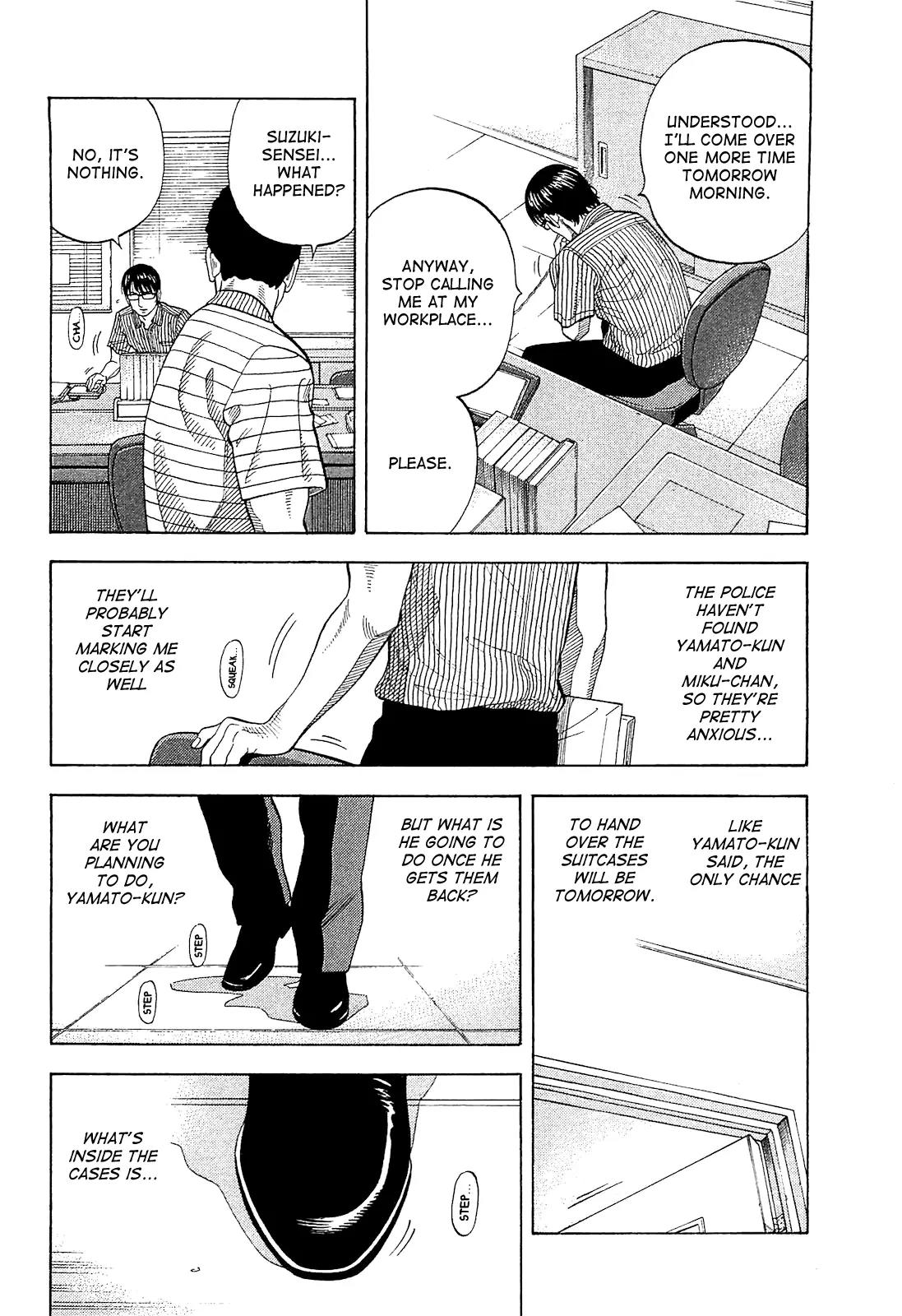 Montage (WATANABE Jun) Chapter 14 - Page 4