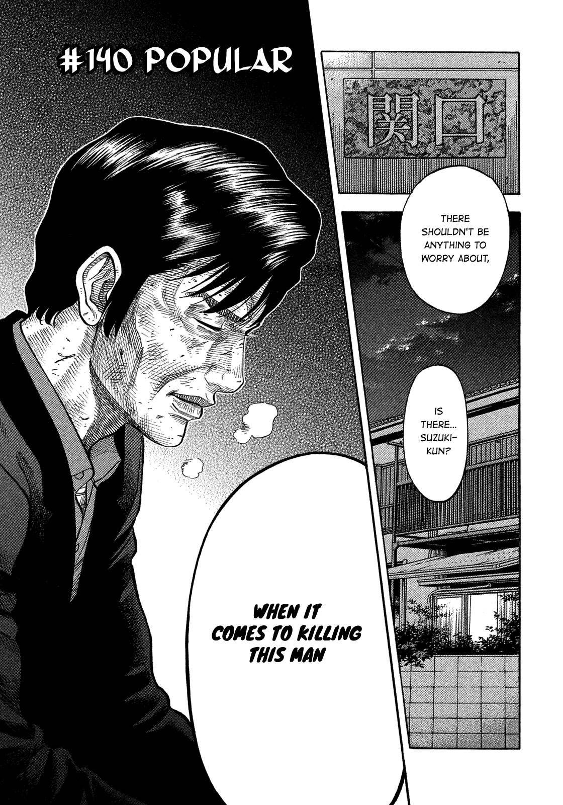 Montage (WATANABE Jun) Chapter 140 - Page 6