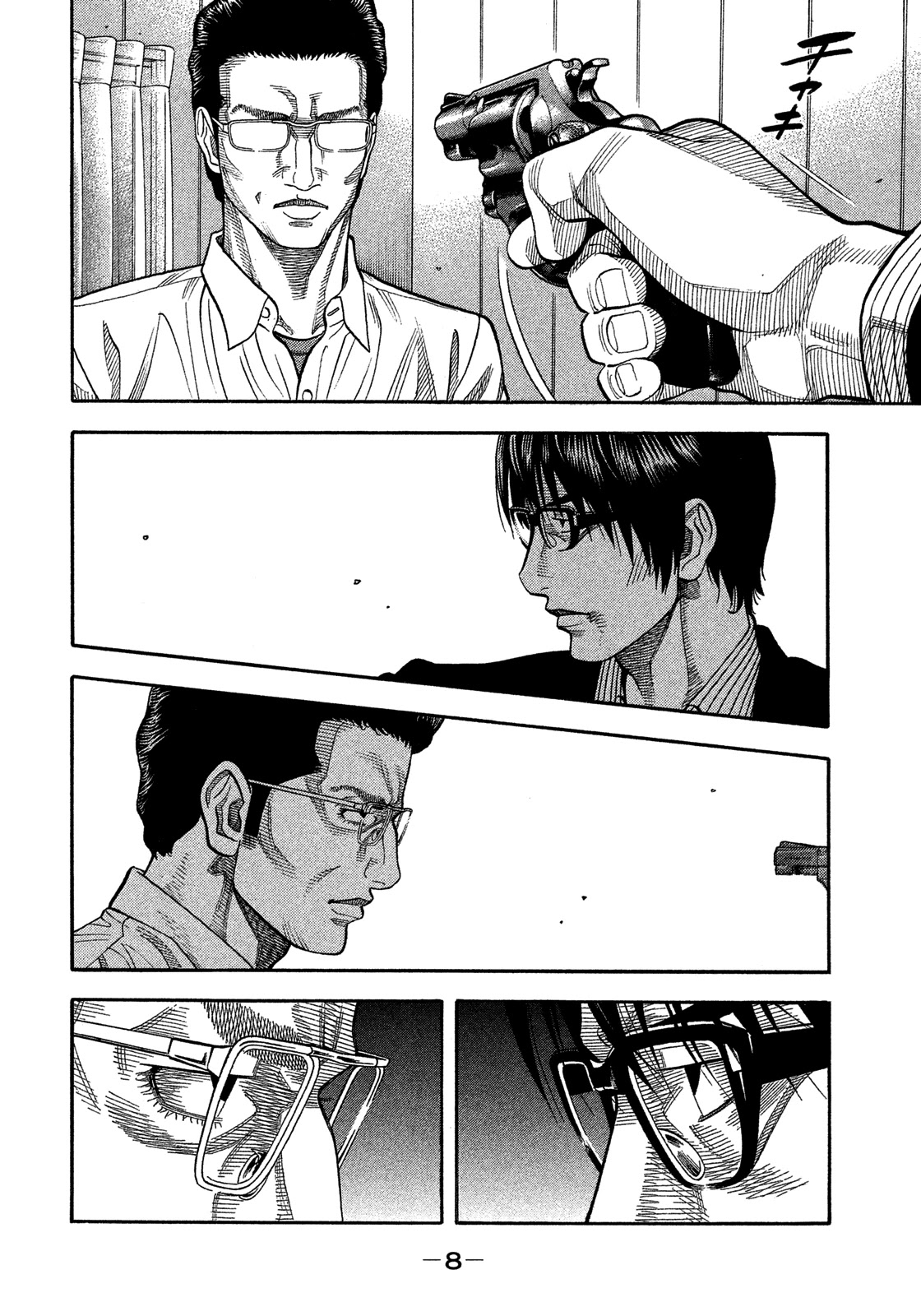 Montage (WATANABE Jun) Chapter 140 - Page 9