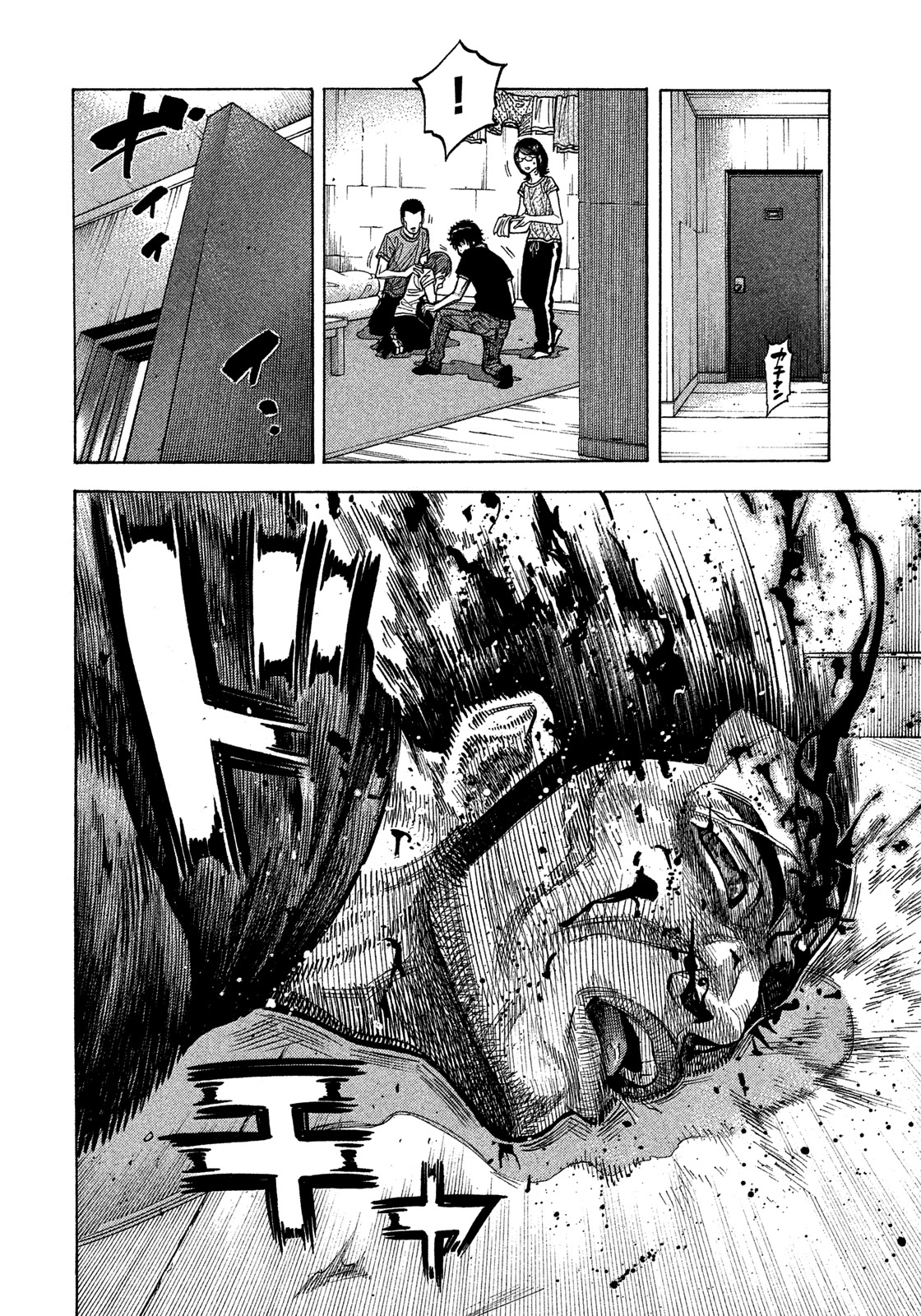 Montage (WATANABE Jun) Chapter 141 - Page 15