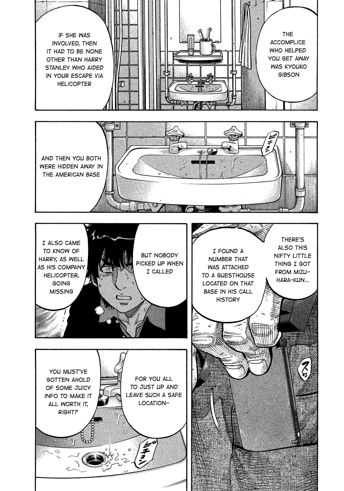 Montage (WATANABE Jun) Chapter 142 - Page 6