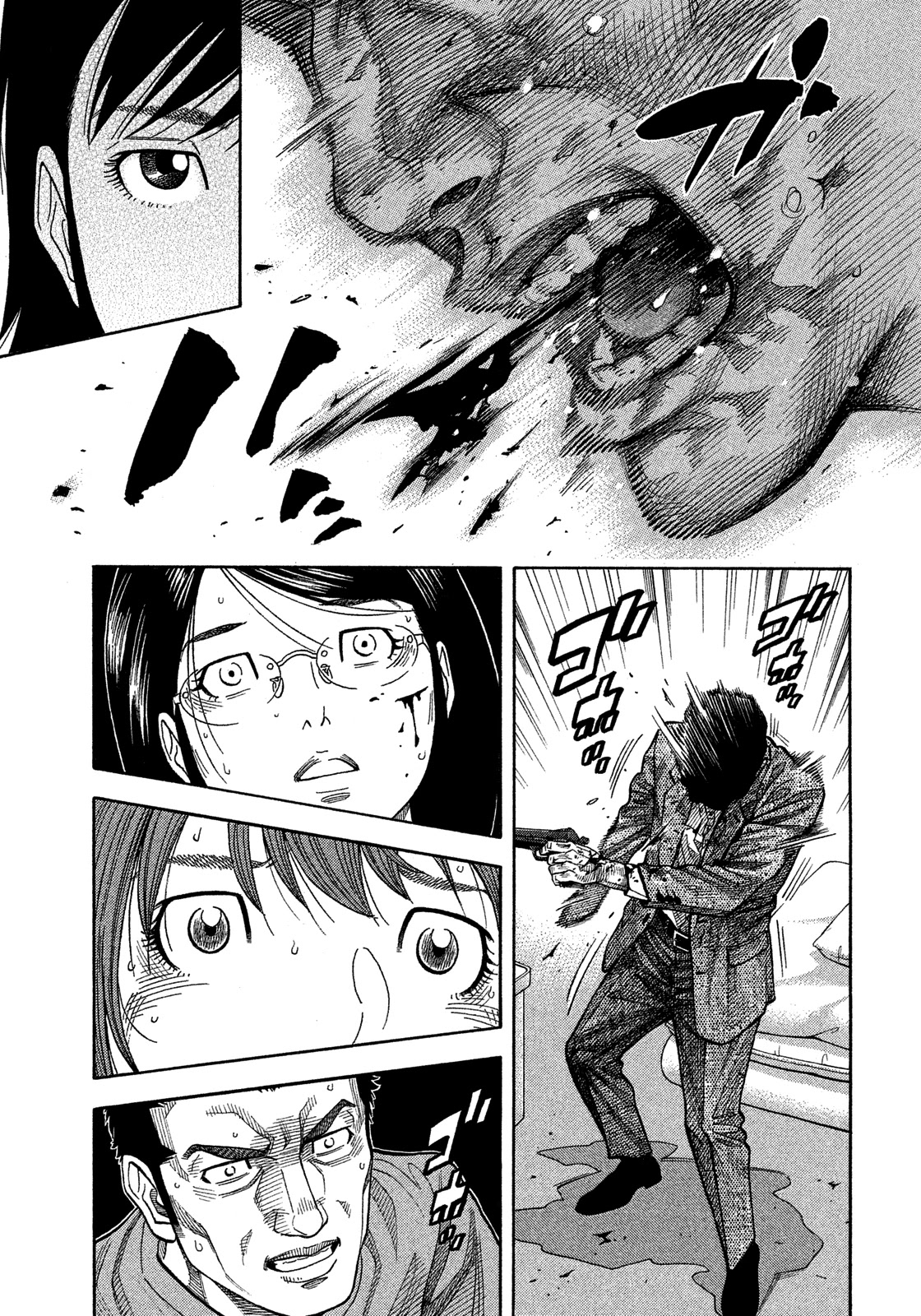 Montage (WATANABE Jun) Chapter 143 - Page 1