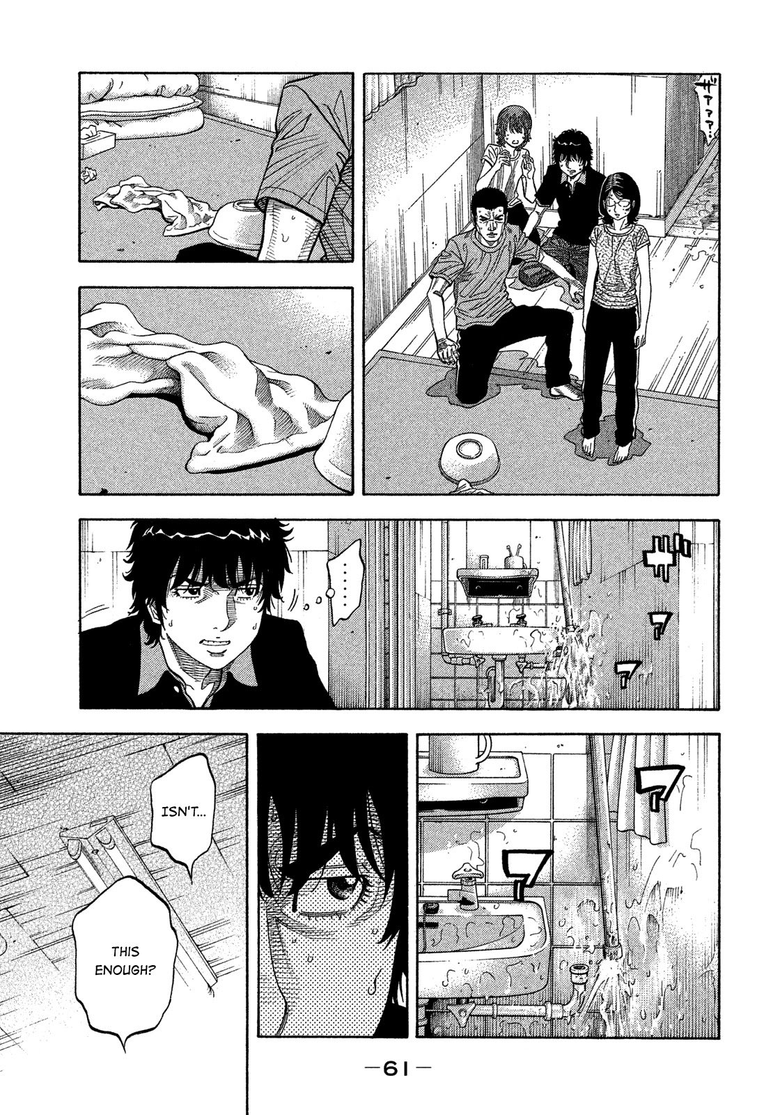 Montage (WATANABE Jun) Chapter 143 - Page 3