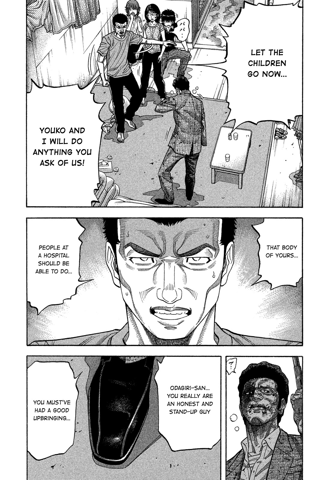 Montage (WATANABE Jun) Chapter 143 - Page 4