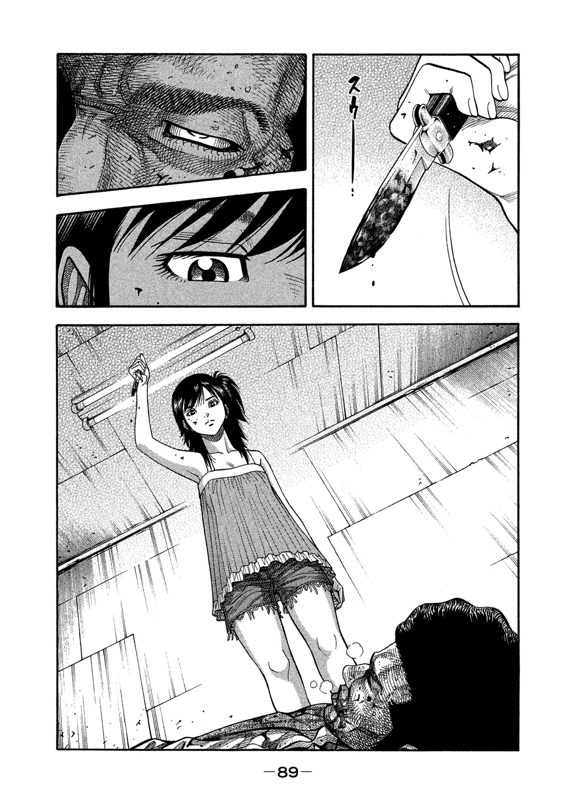 Montage (WATANABE Jun) Chapter 144 - Page 13