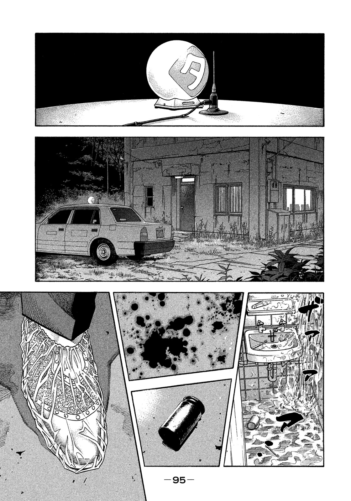 Montage (WATANABE Jun) Chapter 145 - Page 1
