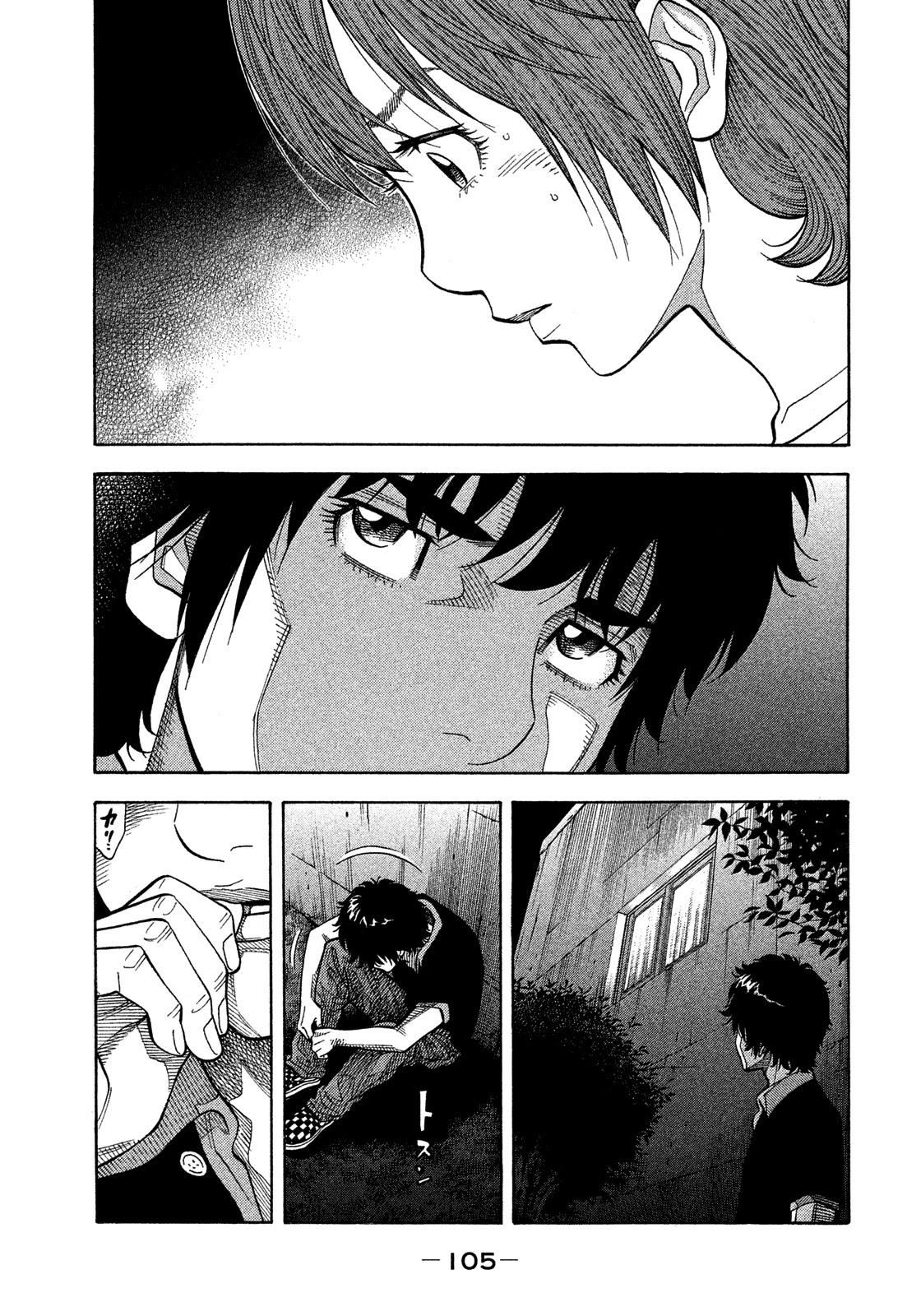 Montage (WATANABE Jun) Chapter 145 - Page 11