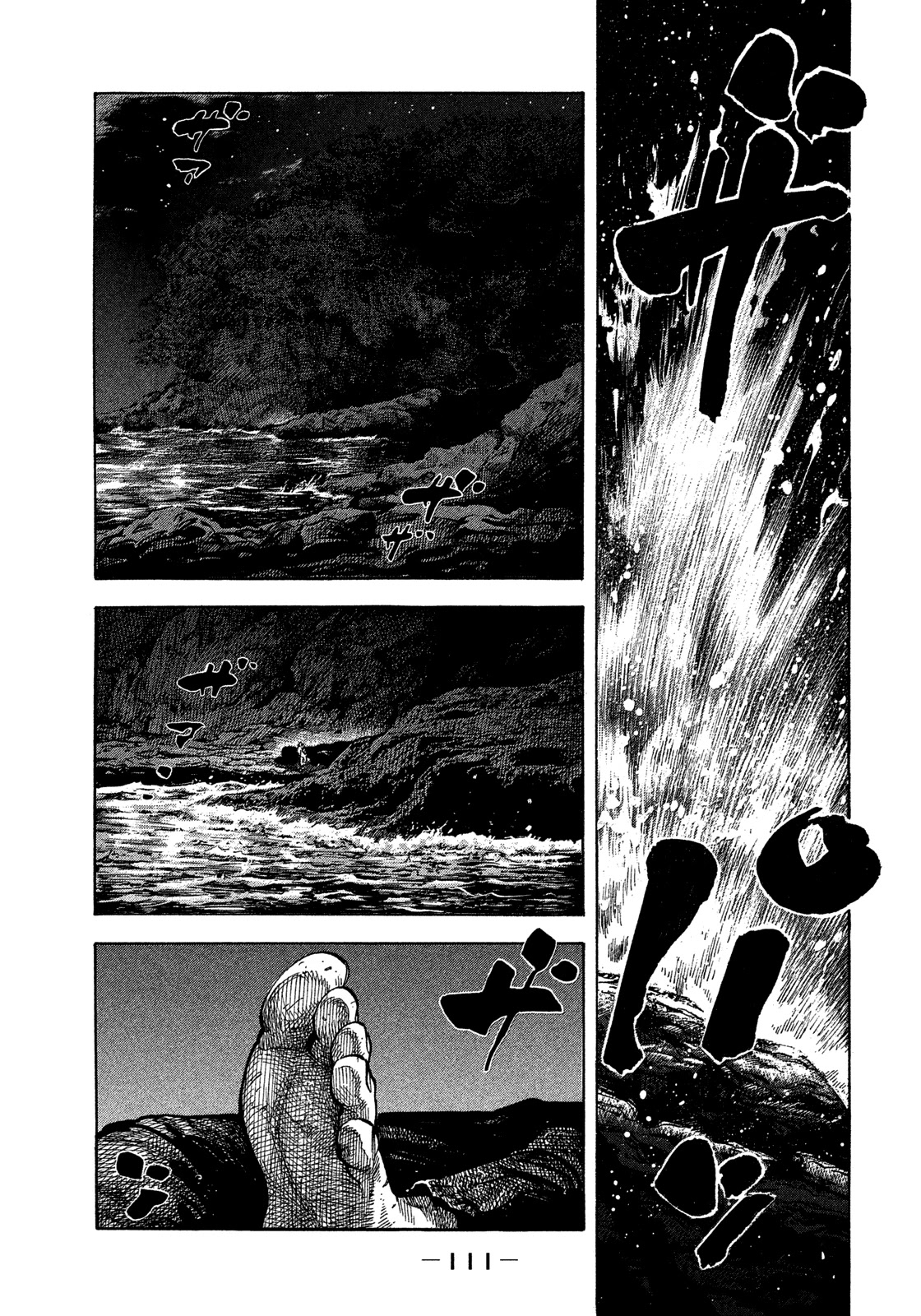 Montage (WATANABE Jun) Chapter 145 - Page 17