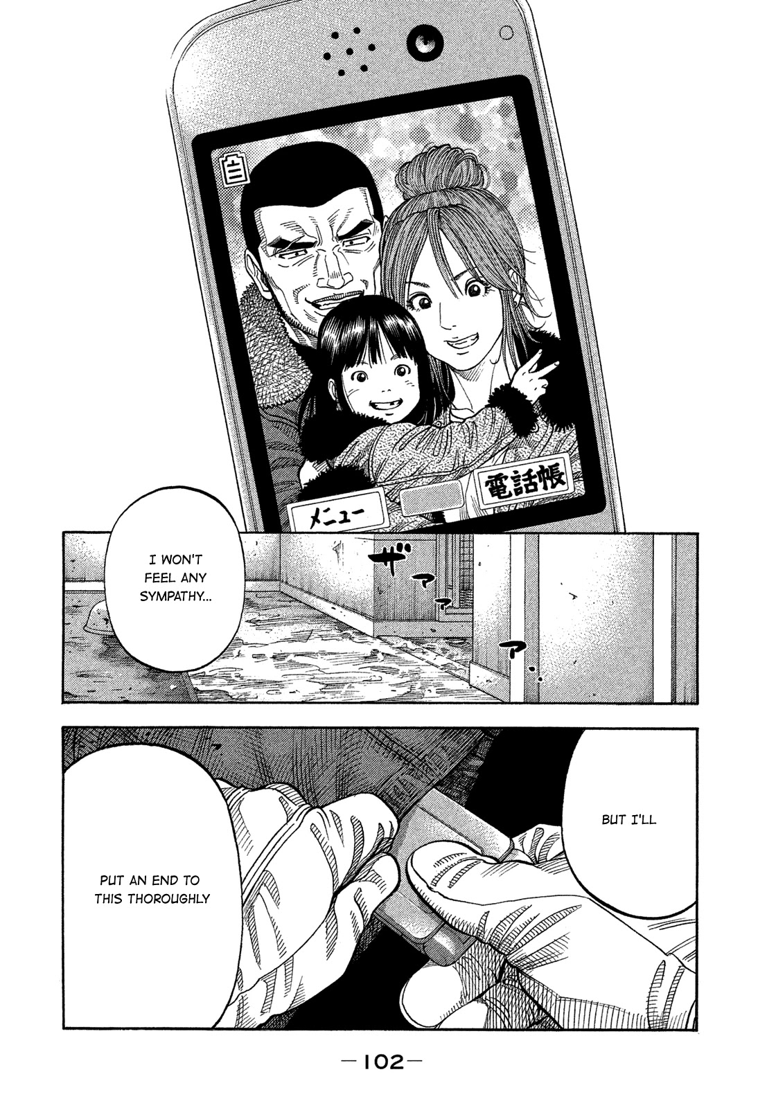 Montage (WATANABE Jun) Chapter 145 - Page 8