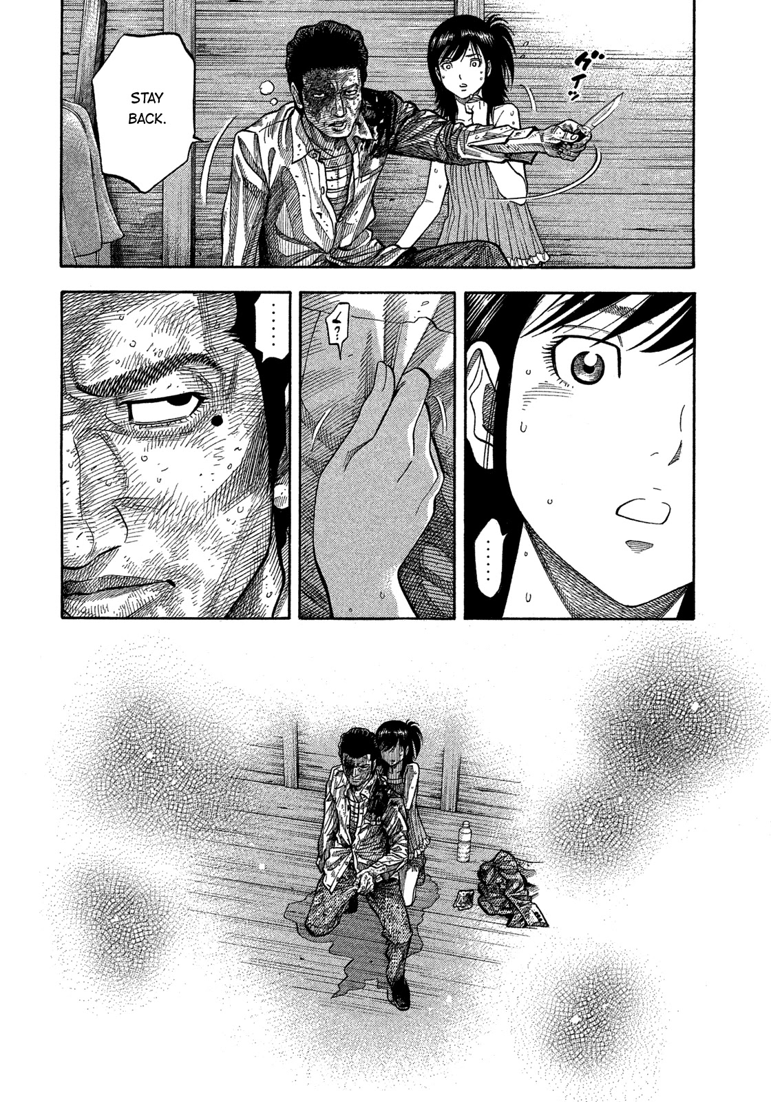 Montage (WATANABE Jun) Chapter 147 - Page 13
