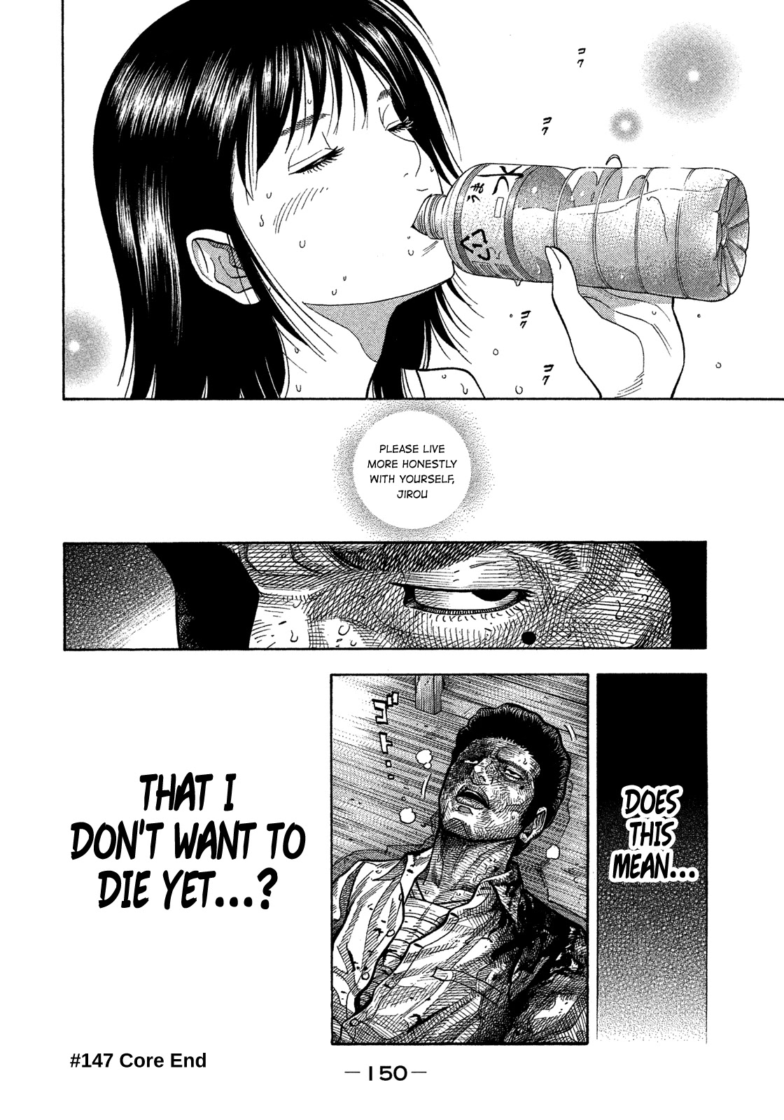 Montage (WATANABE Jun) Chapter 147 - Page 17