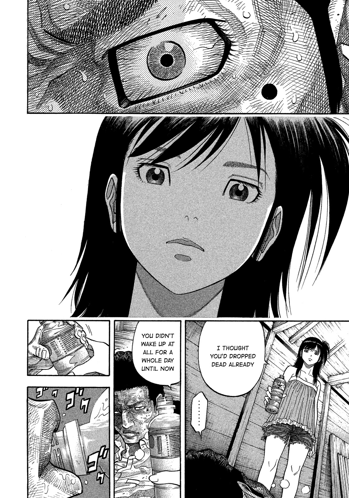 Montage (WATANABE Jun) Chapter 147 - Page 7