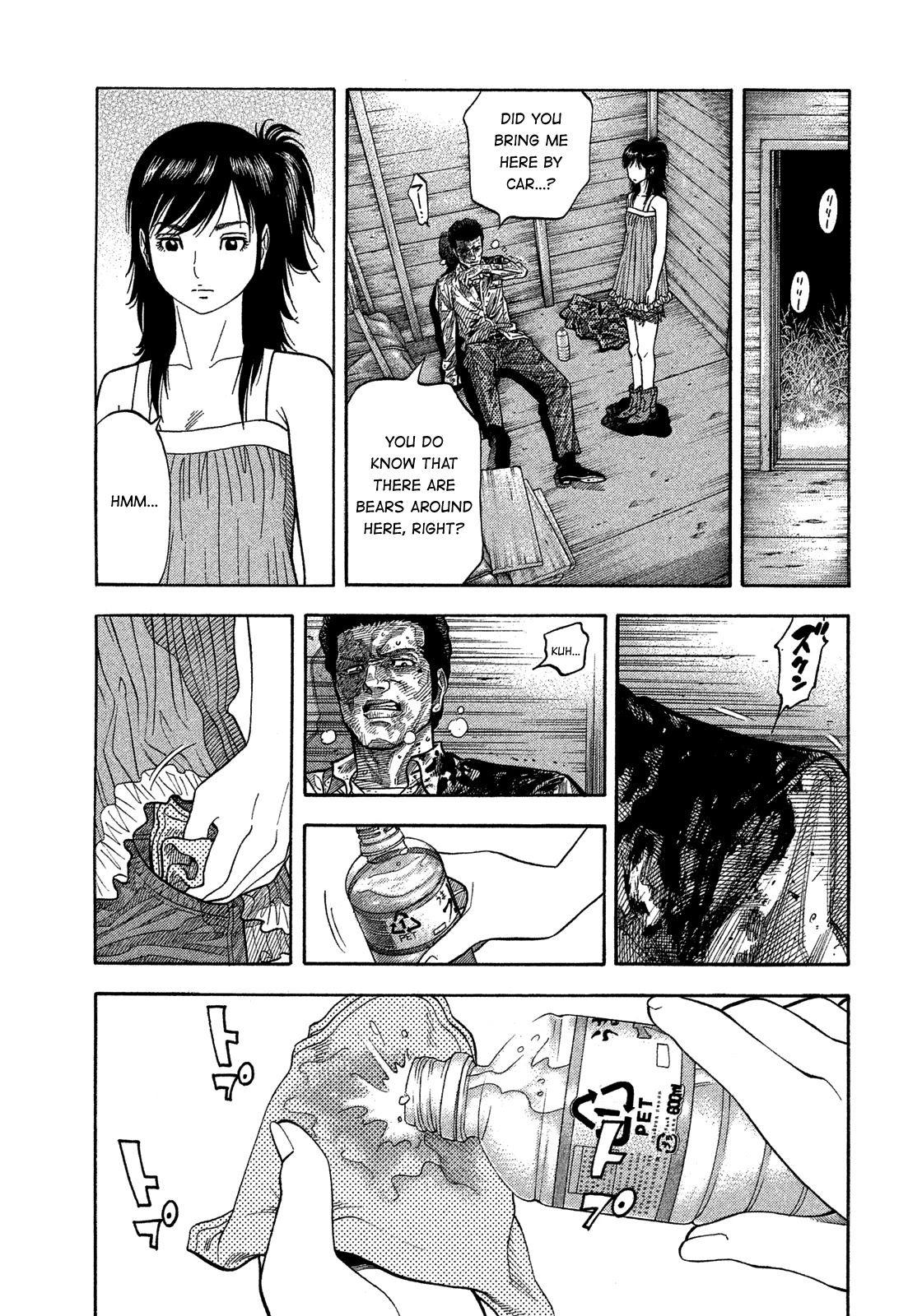 Montage (WATANABE Jun) Chapter 147 - Page 8