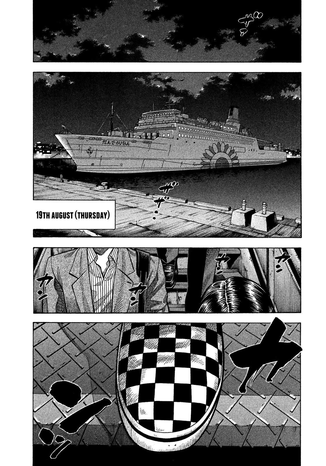 Montage (WATANABE Jun) Chapter 148 - Page 2
