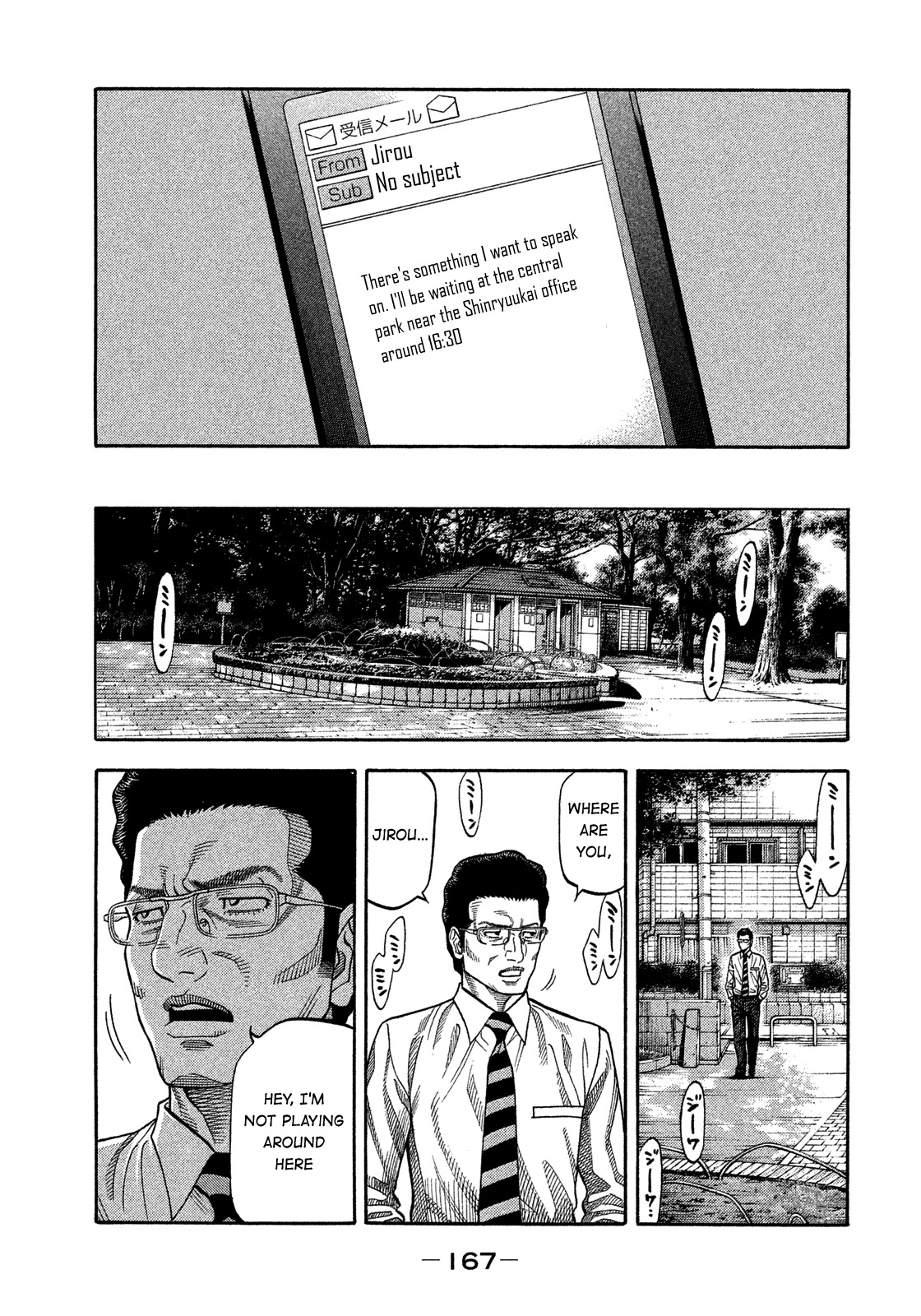 Montage (WATANABE Jun) Chapter 148 - Page 16