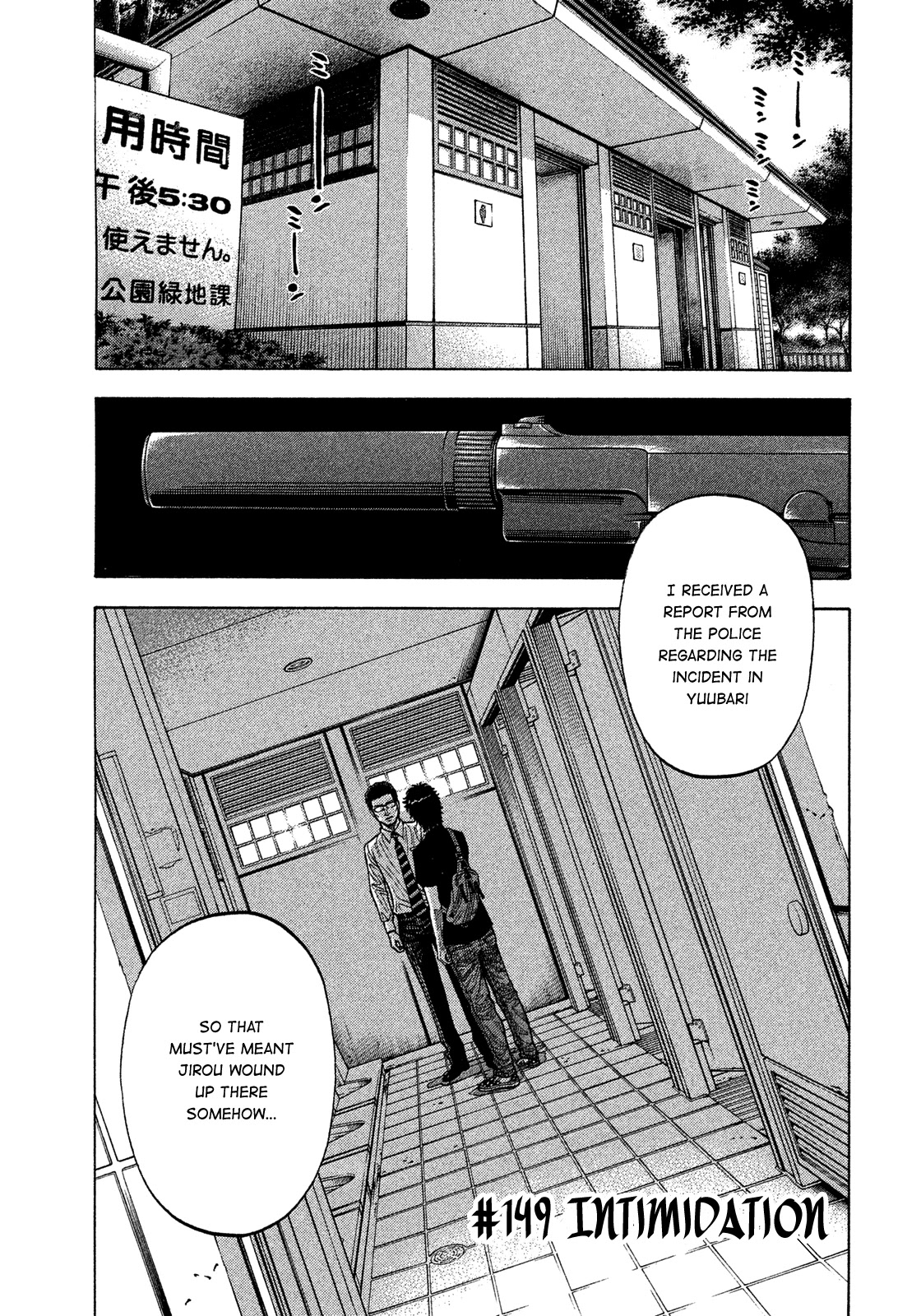 Montage (WATANABE Jun) Chapter 149 - Page 1