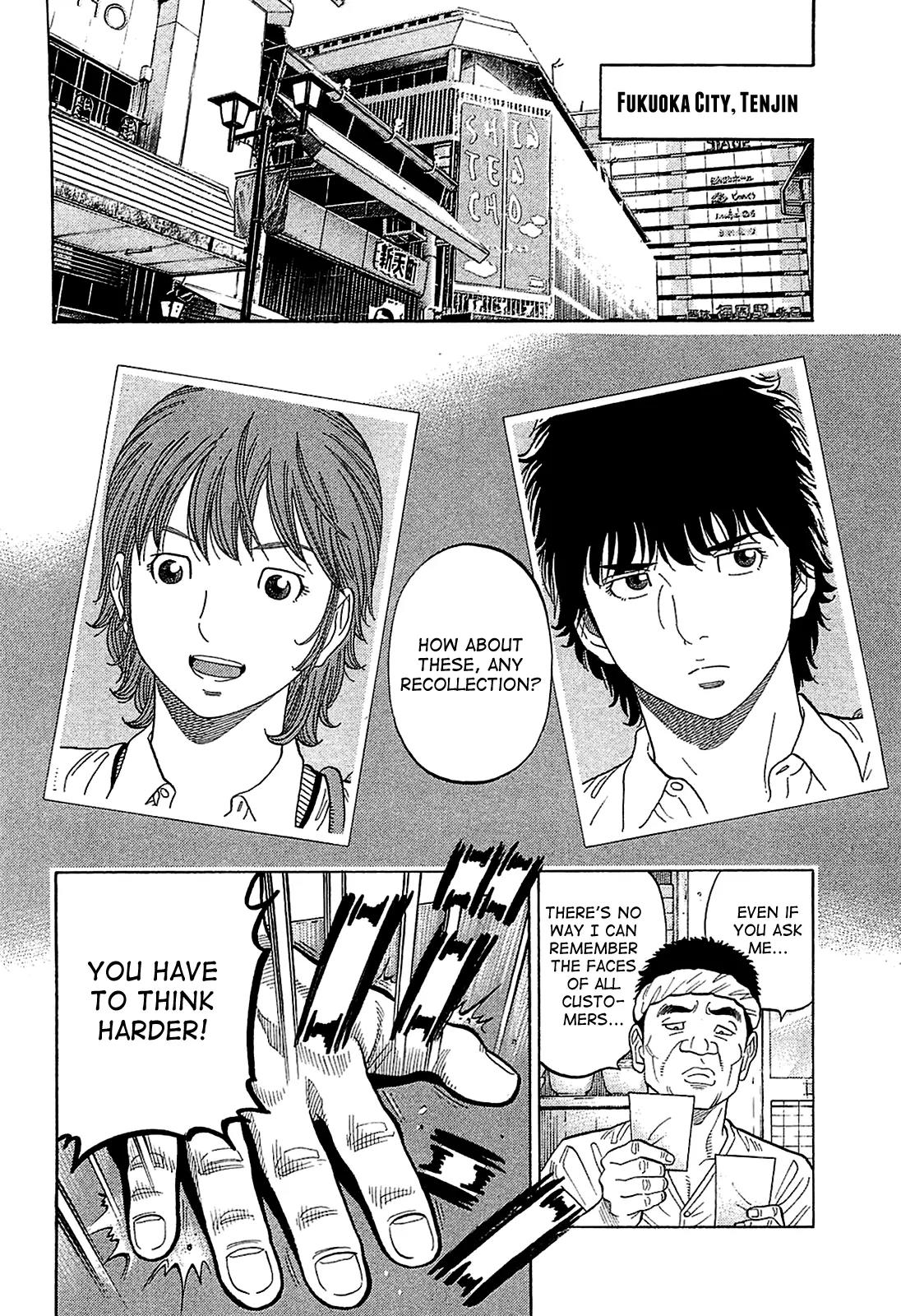 Montage (WATANABE Jun) Chapter 15 - Page 4