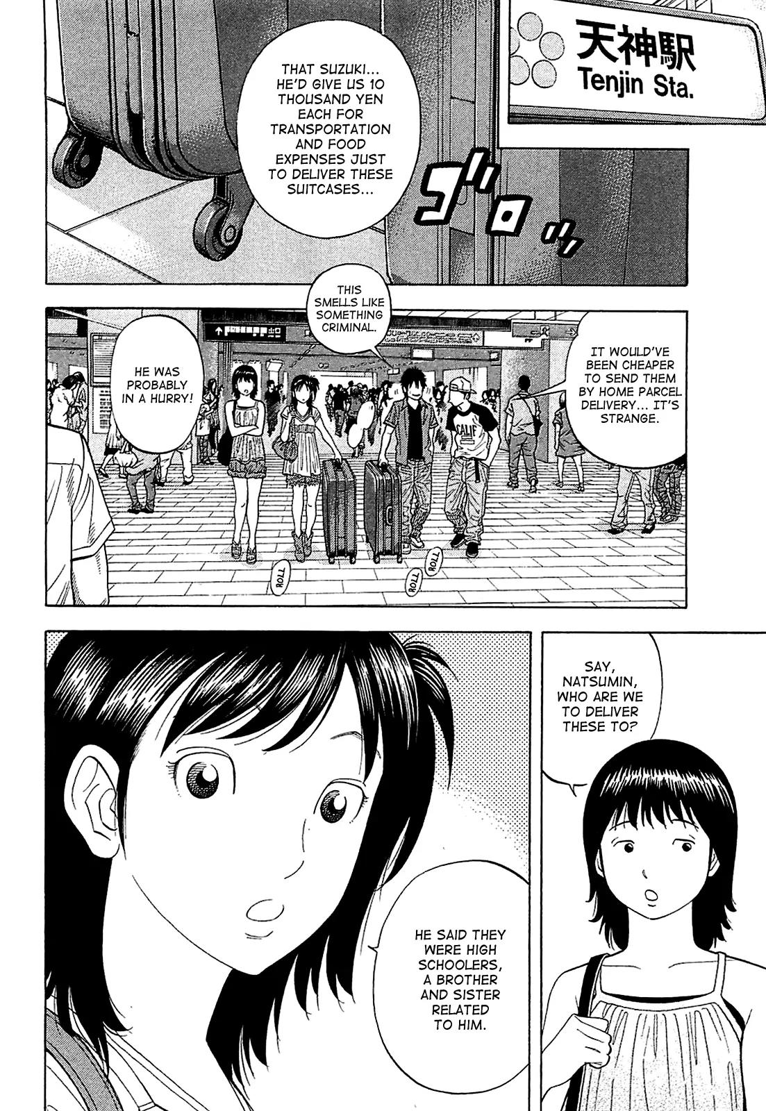 Montage (WATANABE Jun) Chapter 15 - Page 8