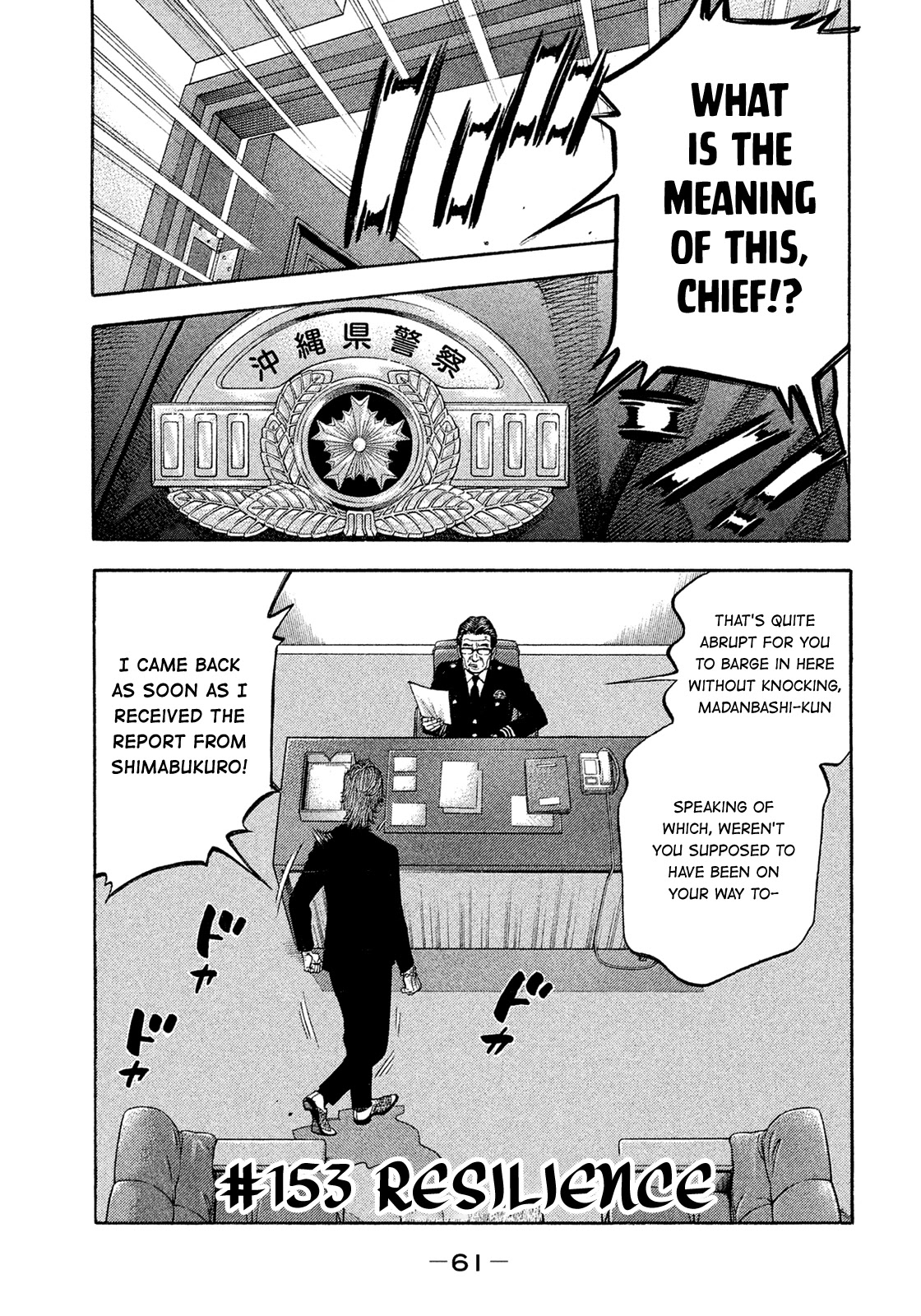 Montage (WATANABE Jun) Chapter 153 - Page 1
