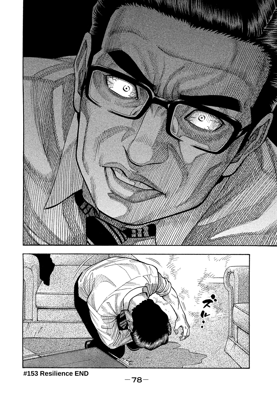 Montage (WATANABE Jun) Chapter 153 - Page 17