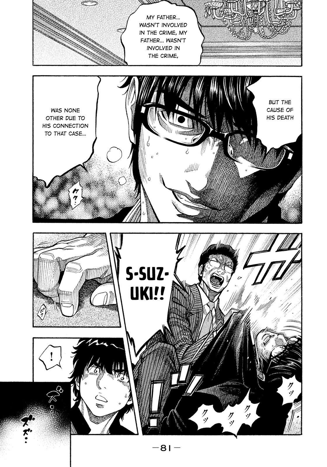 Montage (WATANABE Jun) Chapter 154 - Page 3