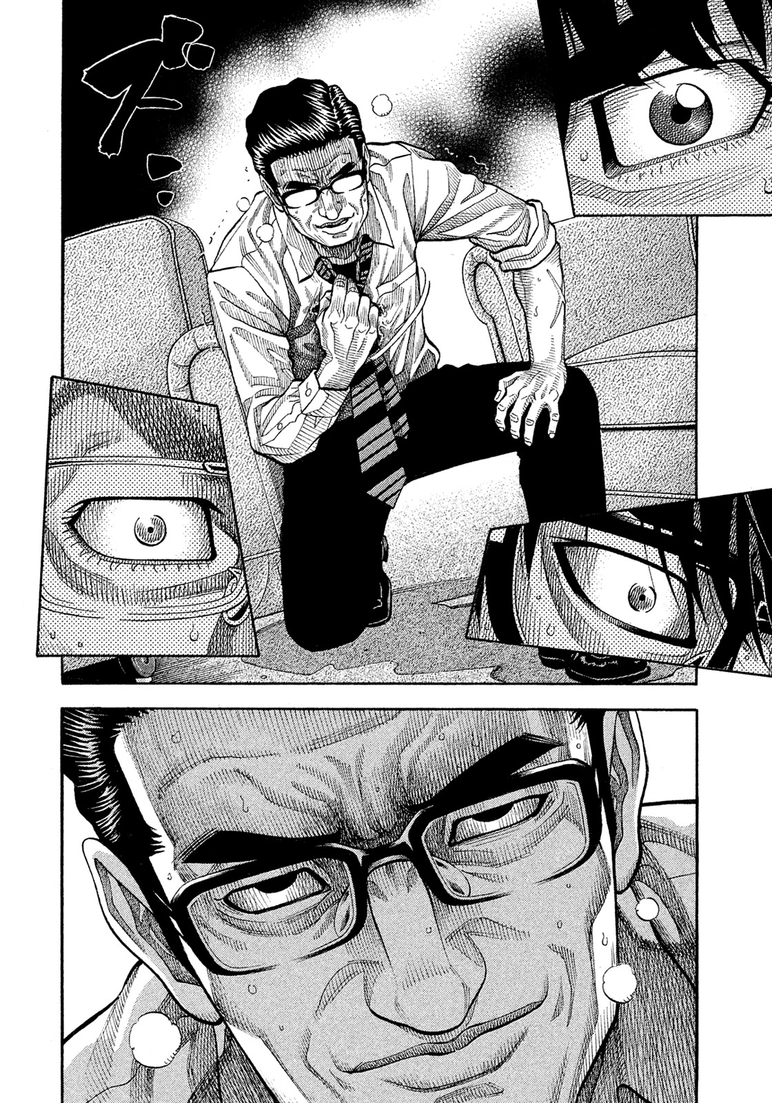Montage (WATANABE Jun) Chapter 154 - Page 4