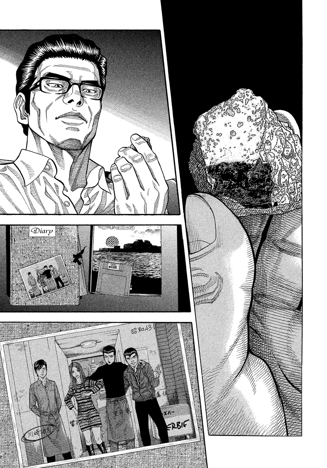 Montage (WATANABE Jun) Chapter 155 - Page 13
