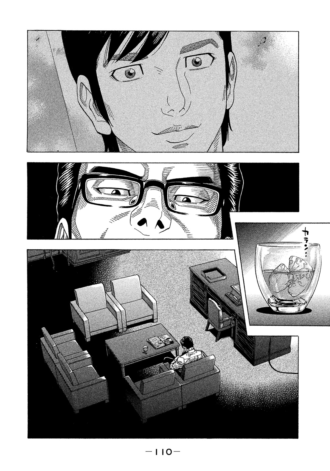 Montage (WATANABE Jun) Chapter 155 - Page 14