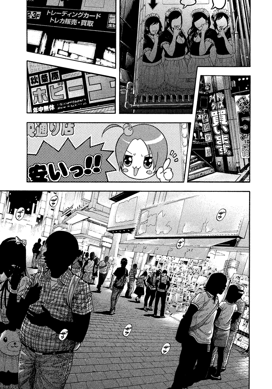 Montage (WATANABE Jun) Chapter 155 - Page 9